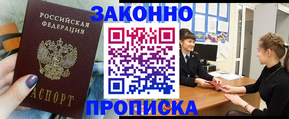 временная регистрация поиск в Луге