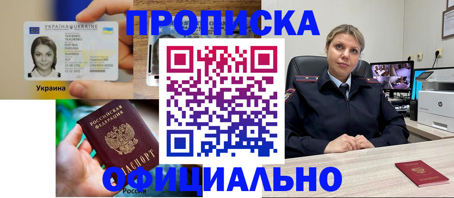 пропишу в квартире в Луге