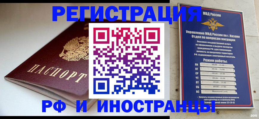 купить прописку в Луге