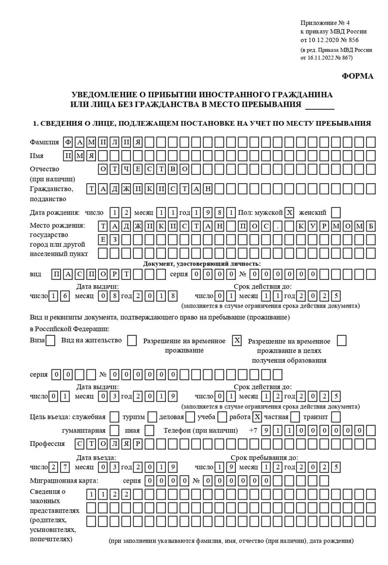 временная регистрация в Луге